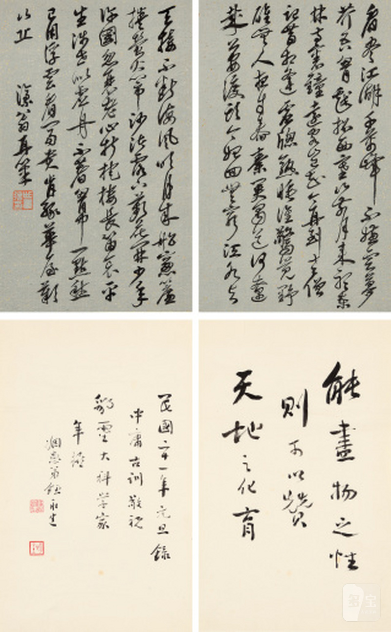 徐世章、钮永建信札